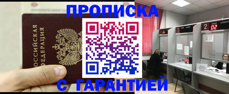 временная регистрация собственник в Михайловке